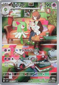 Kirlia - 084/078 #084/078