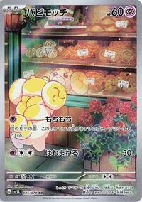 Fidough - 085/078 #085/078