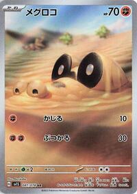 Sandile - 087/078 #087/078