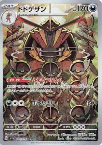Kingambit - 089/078 #089/078