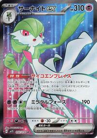 Gardevoir ex - 092/078 #092/078