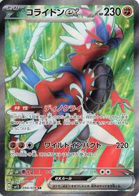 Koraidon ex - 094/078 #094/078