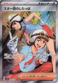 Team Star Grunt - 098/078 #098/078