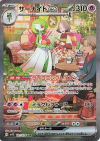 Gardevoir ex - 101/078 #101/078
