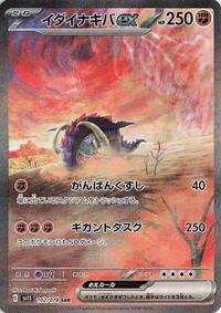 Great Tusk ex - 102/078 #102/078