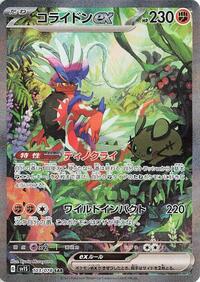 Koraidon ex - 103/078 #103/078