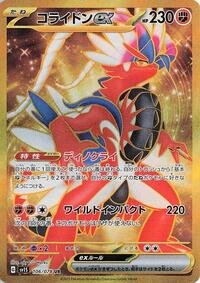 Koraidon ex - 106/078 #106/078