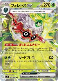 Forretress ex - 009/190 #009/190