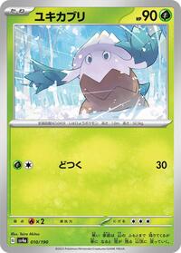 Snover - 010/190 #010/190