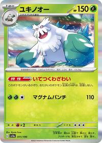 Abomasnow - 011/190 #011/190