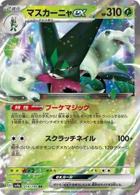 Meowscarada ex - 014/190 #014/190