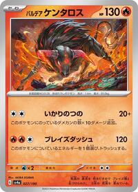 Paldean Tauros - 027/190 #027/190