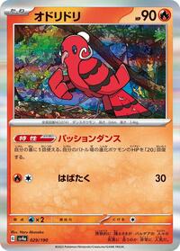 Oricorio - 029/190 #029/190