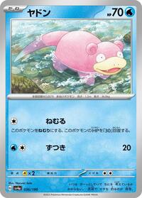 Slowpoke - 036/190 #036/190
