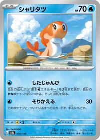 Tatsugiri - 050/190 #050/190