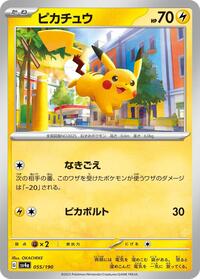 Pikachu - 055/190 #055/190