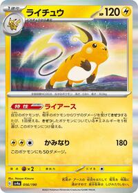 Raichu - 056/190 #056/190