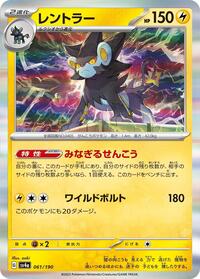 Luxray - 061/190 #061/190