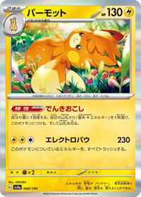 Pawmot - 068/190 #068/190