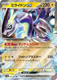 Miraidon ex - 071/190 #071/190