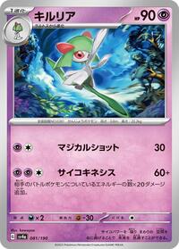 Kirlia - 081/190 #081/190
