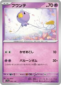 Drifloon - 083/190 #083/190