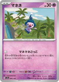 Mime Jr. - 085/190 #085/190
