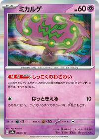 Spiritomb - 086/190 #086/190