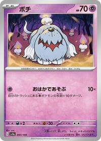 Greavard - 097/190 #097/190