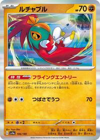 Hawlucha - 106/190 #106/190