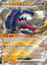Great Tusk ex - 112/190 #112/190