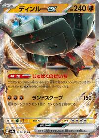 Ting-Lu ex - 113/190 #113/190