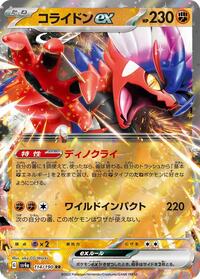 Koraidon ex - 114/190 #114/190