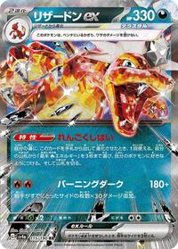 Charizard ex - 115/190 #115/190