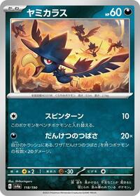 Murkrow - 118/190 #118/190