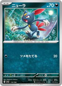 Sneasel - 119/190 #119/190