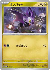 Noibat - 134/190 #134/190