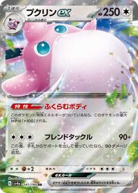 Wigglytuff ex - 141/190 #141/190