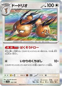 Dodrio - 143/190 #143/190