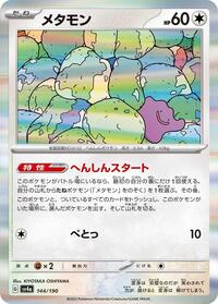 Ditto - 144/190 #144/190