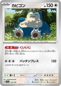 Snorlax - 145/190 #145/190