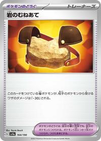 Rock Chestplate #164/190