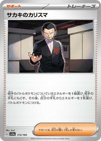 Giovanni's Charisma #173/190