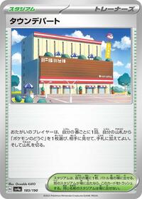 Town Store #183/190