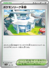 Pokemon League Headquarters #186/190