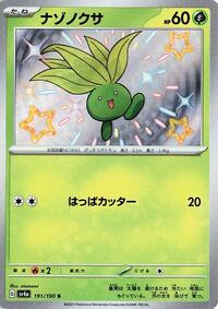 Oddish - 191/190 #191/190
