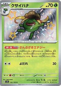 Gloom - 192/190 #192/190