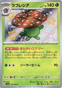 Vileplume - 193/190 #193/190