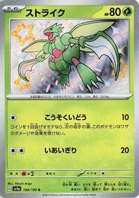 Scyther - 194/190 #194/190