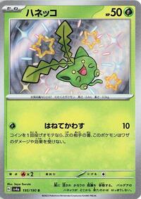 Hoppip - 195/190 #195/190